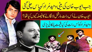 waheed murad and ayub khan daughter untold story of pakistan history in urdu hindi gen ayub khan bio