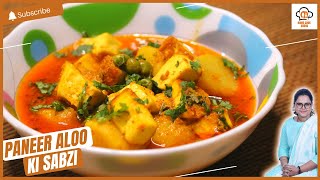 Paneer Aloo Ki Sabzi | Aloo paneer Ki Sabji | Aloo paneer Ki Sabzi Home Cook Sudha