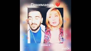 Понимаешь(4)❤️Nata & Zaur#кавер#песня#живойзвук#smule#караоке#артемьев#тонева#фабрика#матвиенко#дуэт