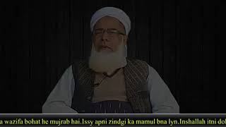 Dolat Mand Banne Ka Wazifa ! Wazifa For Wealth And Prosperity ! Islamic Wazifa For Rizq In Urdu