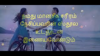 காதல் பிரச்சனைகளுக்கான தீர்வு- 8