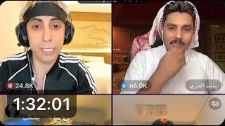 بث بلانه|الجزء الاول 😅🔥|بلانه مع ماجد ومداهم وكريم | وتحديات وضحك