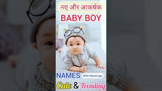 New baby boy names/A to Z Baby Boy Names Hindu #baby #babyboy #hindu #modernbabynames #viral #shorts