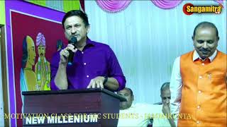 Motivation Class For SSC Students |  TRSMA Jammikunta | Sangamitra