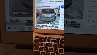 Покупки на аукционе Copart, два Subaru Forester