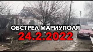 Россия бомбит Мариуполь. Наши репортеры фиксируют преступления и оказывают помощь мирным жителям