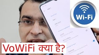 What Is VoWiFi or Voice Over WiFi?  How Does It Work? Hindi Video