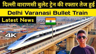 Delhi Varanasi Bullet Train Route | Delhi Varanasi Bullet Train Latest News | Delhi Varanasi Bullet