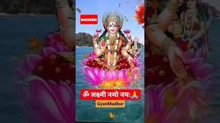 ॐ महा लक्ष्मी नमो नमः🙏#laxmimata#short#bhagtisongsvideo