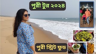 Puri Tour 2024 | Puri Tour Guide | Puri Street Food | Puri Budget Hotel | Puri Hotel Sea Facing |