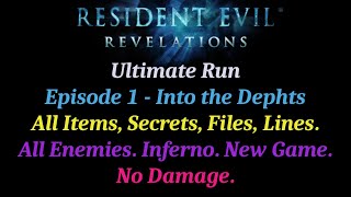 [Resident Evil Revelations][Episode 1] Ultimate Run. All Enemies/Secrets/Items. Inferno. No Damage.