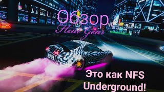 Обзор Heat Gear .Это как NFS UNDERGROUND!