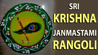 krishna Janmashtami design |  Simple and easy festival rangoli designs |Simple Rangoli Designs