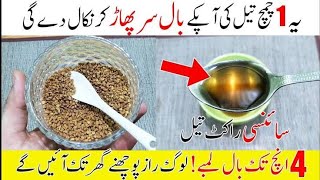 6 Days Fast Hair Growth Challenge | Stop Hair Fall | Super Oil Home Remedy @AnshFoodSecrets