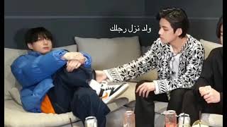 #ميمز ‎#bts تاي يضرب جونغوك لانه رفع رجله قدام الهيونغ 🤣 /بث بتس جونغوك ،تاي، جين ، جيهوب