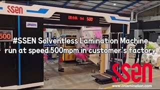 #SSEN #Solventless-lamination-machine run at speed 500m/min in customer's factory!