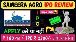 Sameera Agro & Infra IPO REVIEW | Apply or Not ?