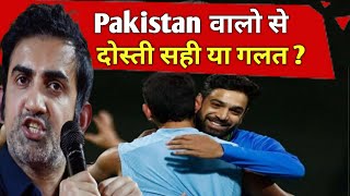 Virat Kohli के Fans को Gambhir ने दिखाई Middle Finger || India Vs Pakistan || Cricbeast