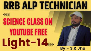 Sk jha science foundation for ALPTechnician physics light chapter video 14 | #skjha #skjhascience