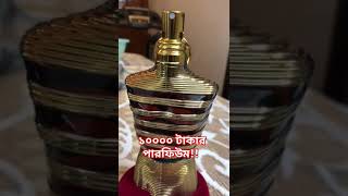 ১০০০০ টাকার পারফিউমঈদ আনন্দ!!Eid Gift/Branded perfume /#shorts  #perfumes #perfumecollection #eid202