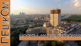 Москва академическая