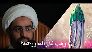 كيف يكون الإمام المنتظر رحمة وهو يخرج بالسيف؟ | الإجابة مع الدكتور الشيخ محمد عمير