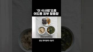 피부 관리비 100만 원 아끼는 법(고정댓글)