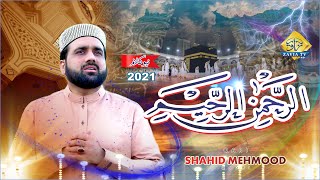 Qari Shahid Mehmood Qadri | Name Of Allah | New Mehfil-Naat Raja Pur (Lodhran) 2021 | Zavia Tv