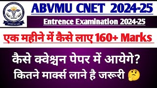 एक महीने में कैसे लाएं 160+ मार्क्स/abvmu bsc nursing|Abvmu CNET 2024-25