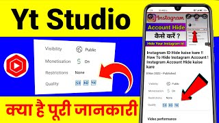 Yt Studio Sd Hd 4k Kya Hota Hai ! Yt Studio Sd Hd Quality Update ! Yt Studio New Update Hd Sd 4k