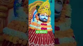 जय श्रीशयाम #viral #shyam #whatsappstatus #khatushyam #patanahikisroopmeaakarnarayanmiljayega