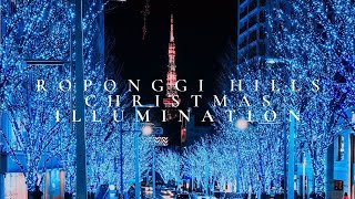 Witnessing One of Tokyo's Most Magnificent Christmas Illumination - Roponggi Hills & Tokyo Tower