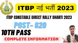 ITBP GD Constable Recruitment 2023 | ITBP GD open rally 2023 | ITBP GD Constable नई भर्ती 2023