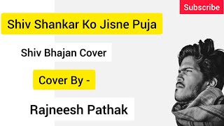 Shiv Shankar Ko Jisne Puja || Shiv Bhajan || Without Music Cover || Rajneesh Pathak