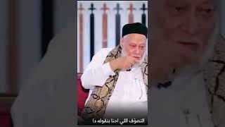 التصوف عمل | أ.د علي جمعة