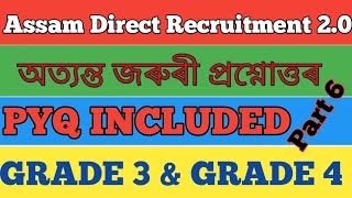 IMPORTANT GK Pt 6| Grade 3 & 4| PYQ | ADRE #adregrade3 #grade4 #grade3 #navodaya #assamgk #assam