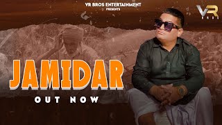 Jamidar (Full Song) | Raju Punjabi New Haryanvi Song 2020 | Lyrical Video | VR BROS OFFICIAL SONG