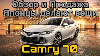 ОБЗОР И ПРОДАЖА ДИЛЛЕРСКОЙ КАМРИ! ПОЧЕМУ ВСЕ ЛЮБЯТ ЭТО? #camry #camry70 #toyota