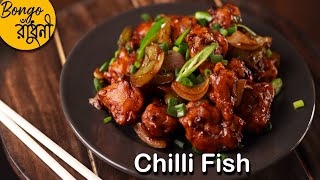 Chilli Fish | Dry Chilli Fish recipe | Fish recipe | Crispy Chilli fish | Chinese recipe