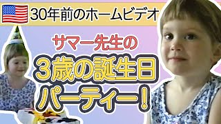 【秘蔵映像】アメリカの一般家庭のvlogでリアルな英語に触れましょう！