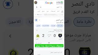 تحسينات جديدة لمحرك بحث جوجل