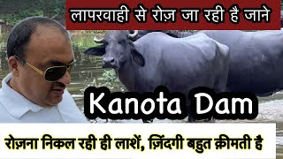 सावधानी हटी दुर्घटना घटी  |Kanota Dam Jaipur | Kanota पुलिस की बात माने और बांध के नज़दीक ना जाये