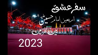 Preparation of Arbaeen Imam Hussain peace be upon him in 2023 Karbala اربعین امام حسین علیہ السلام ک