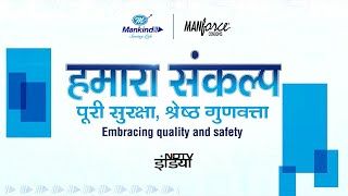 Manforce Condoms | Brand Journey covered by NDTV India | No.1 Condom | Embracing quality & safety