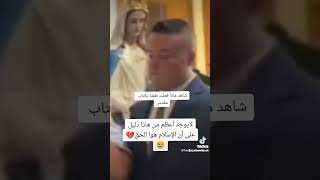 شاهد كيف نصر الله دين الاسلام 💔😢