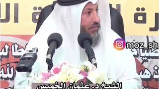 الشيخ عثمان الخميس | ماهو الاعتكاف وما حكمه ؟