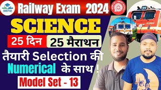 RRB ALP Tech | Science Previous Year Question Day 98 | Score Plus