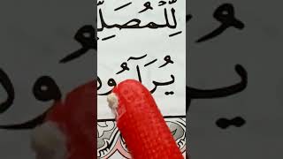 (١٣٧) قراءة قرآن