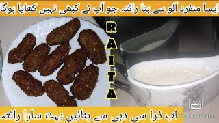 Raita recipe @ZeesWonderKitchen | aloo raita recipe| #alooraitarecipe #raita #raitarecipes