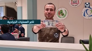 بـ5000 دينار.. اجراء عمليات جراحية في مستشفى تابع للعتبة الحسينية المقدسة تقديم ابراهيم الحبيب